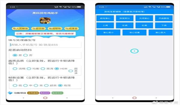 和平精英开辅助占cpu