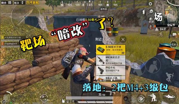 和平精英辅助瞄准暗改了