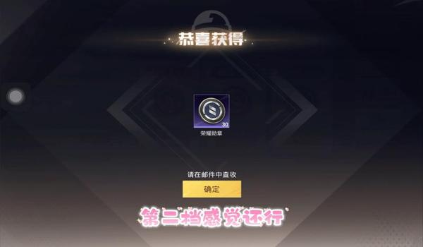 和平精英辅助软件刷点卷