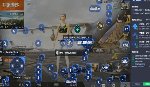 和平精英辅助模拟器免费