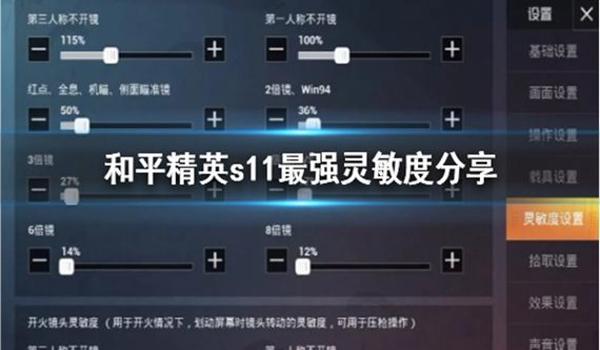 饺子压枪灵敏度和平精英 饺子压枪灵敏度和平精英