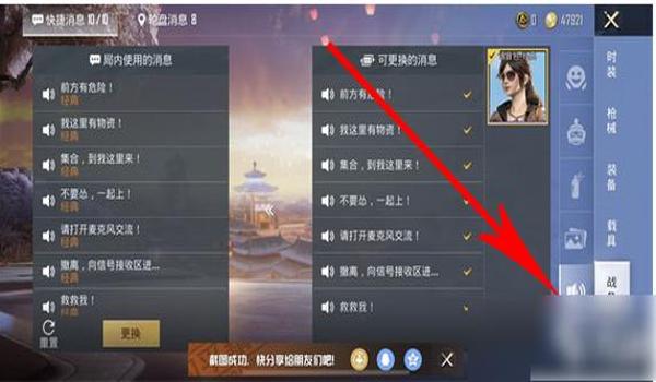 和平精英搞笑辅助教学软件