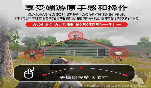 和平精英平板外设辅助软件