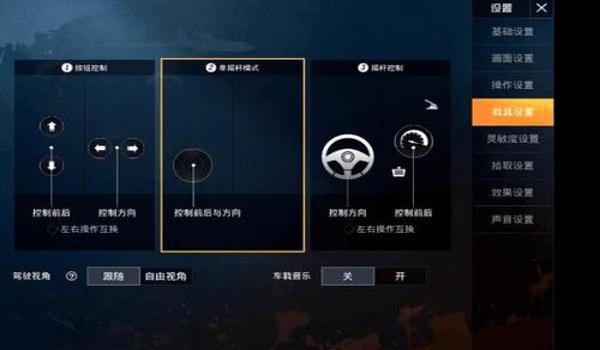 和平精英键位修改辅助器