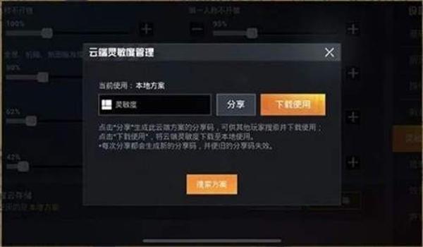 和平精英直装辅助那个稳