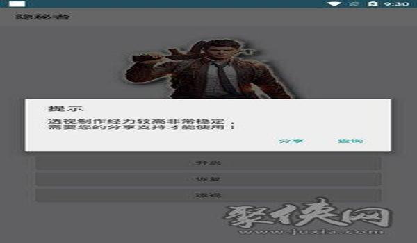 和平精英毒蛇辅助最新版