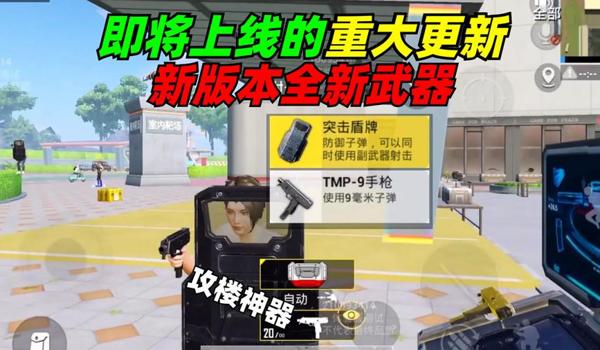 和平精英的装备辅助怎么用