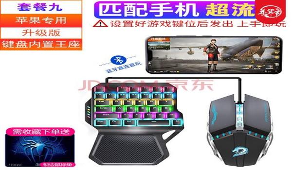 和平精英辅助器主播开箱