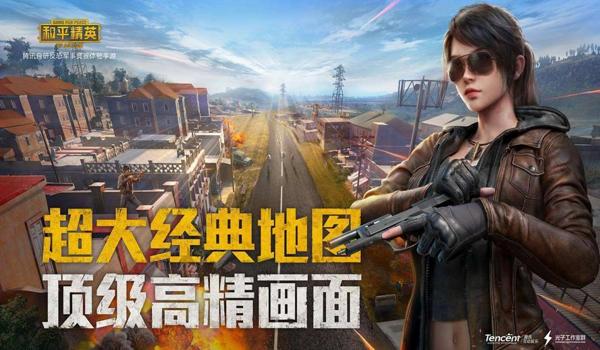 哪个论坛有和平精英的辅助 哪个论坛有和平精英的辅助