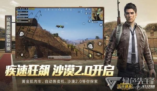 安卓和平精英辅助模式下载 安卓和平精英辅助模式下载