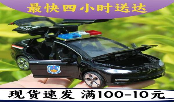 和平精英特斯拉辅助器