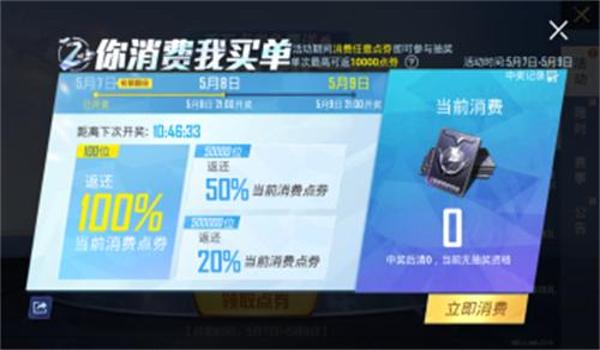 和平精英军需辅助软件