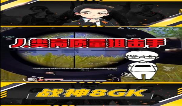 和平精英辅助瞄准就像锁头