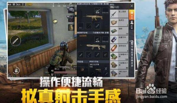 和平精英菜鸟压枪压不稳