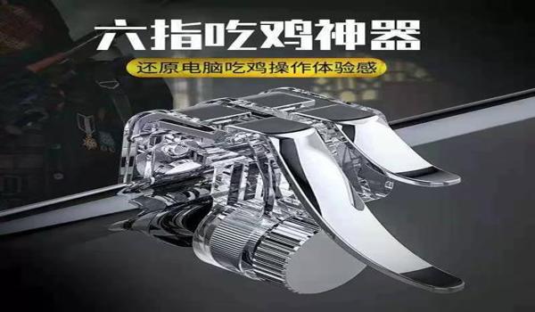 吃鸡手游和平精英辅助器