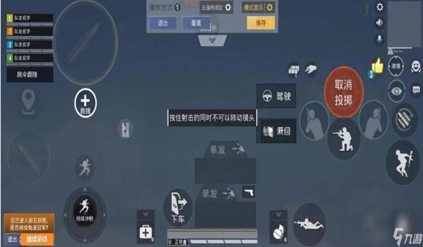 手游和平精英除草辅助器