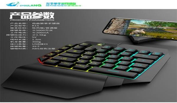 和平精英辅助器外设左手