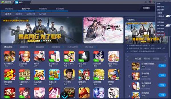 辅助器软件下载和平精英 辅助器软件下载和平精英