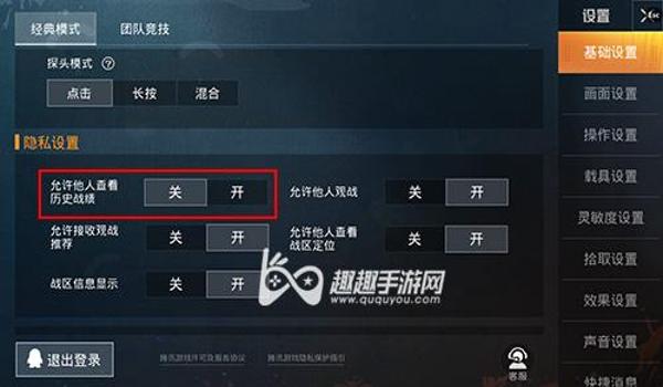 和平精英宿主辅助怎么设置