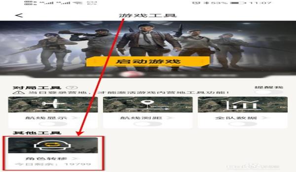 和平精英辅助论坛iOS