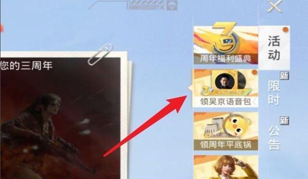 和平精英语音辅助器下载