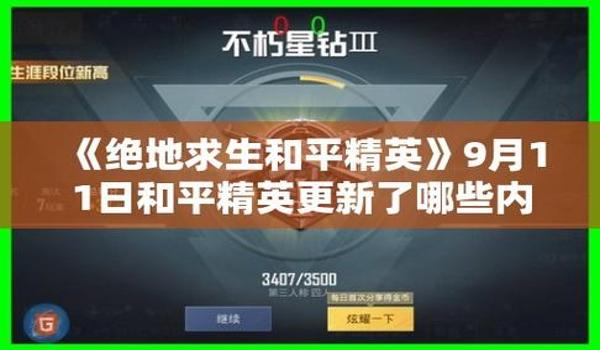 老辅助玩和平精英好用吗