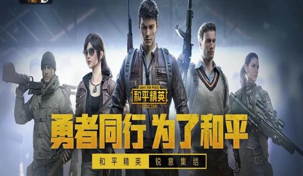 和平精英辅助透视自瞄