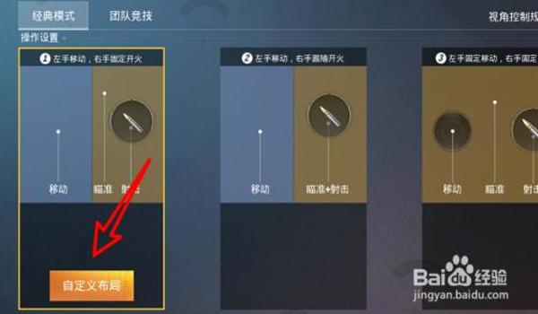 和平精英怎么当团队辅助