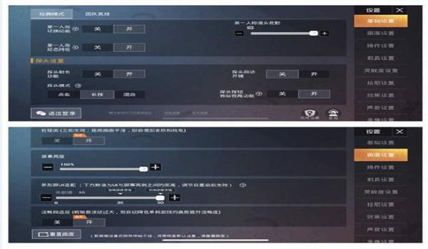 和平精英辅助射击快捷按键