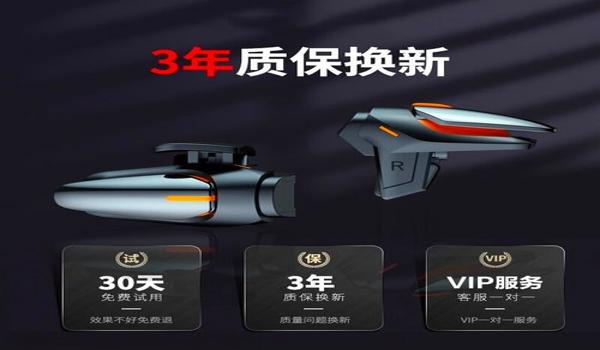 和平精英使用物理辅助器