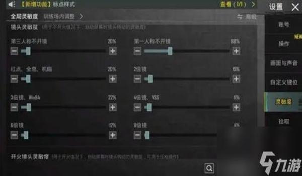 游戏辅助器软件和平精英