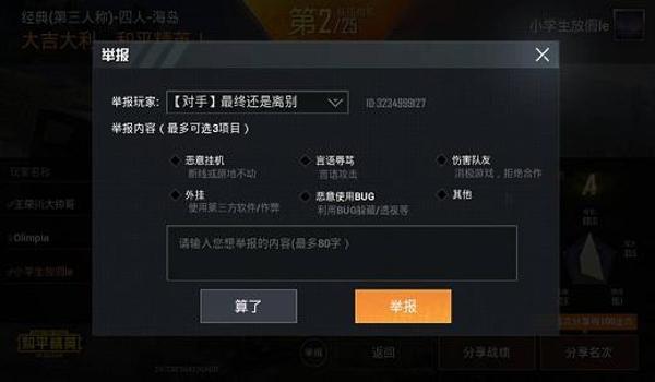 和平精英辅助无付费下载