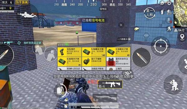 和平精英开枪的辅助标识