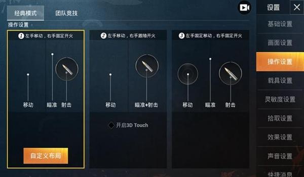 和平精英压枪和移动速度