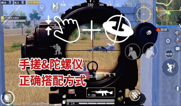 和平精英免费准星辅助器