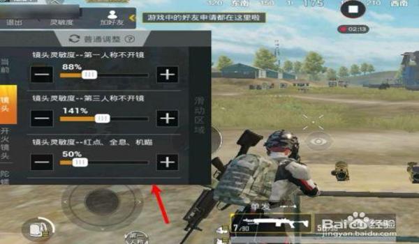 和平精英没有压枪怎么办 和平精英没有压枪怎么办