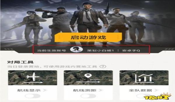 和平精英找人机辅助器下载