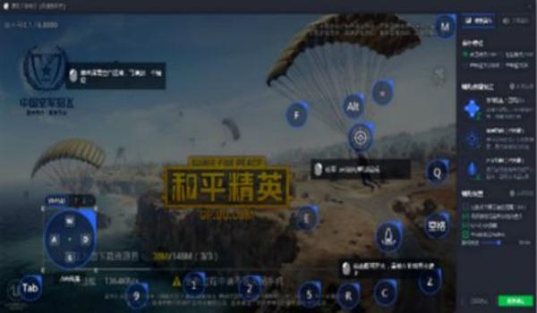 和平精英辅助破解免登录