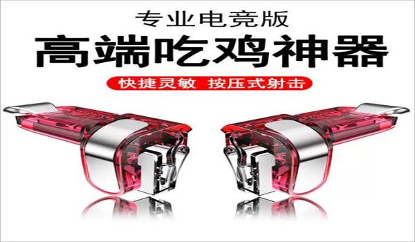 和平精英新官方出辅助