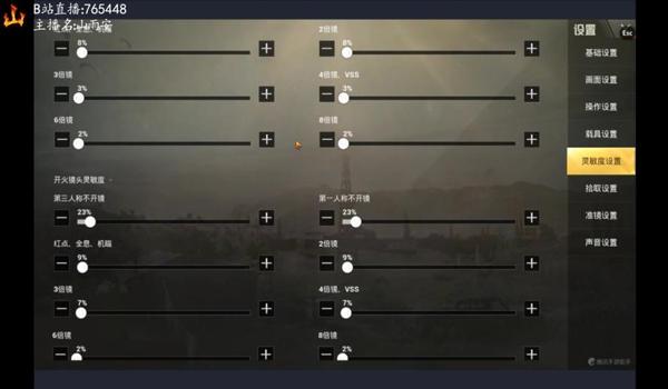 电脑玩和平精英压枪设置 电脑玩和平精英压枪设置