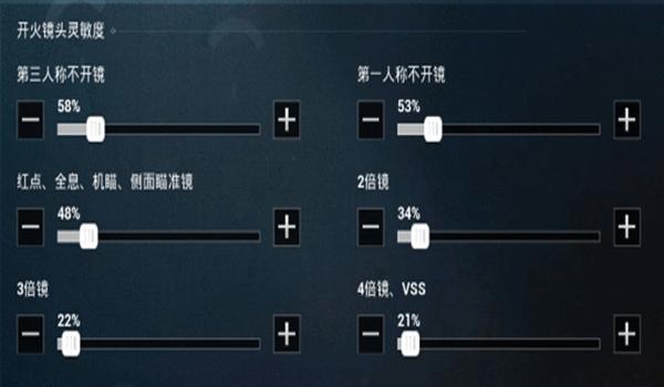 和平精英开镜压枪设置图