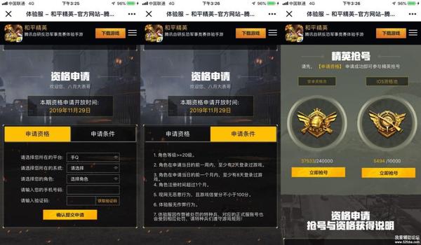 和平精英辅助软件什么好