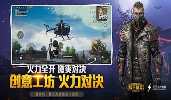 和平精英末日多功能辅助