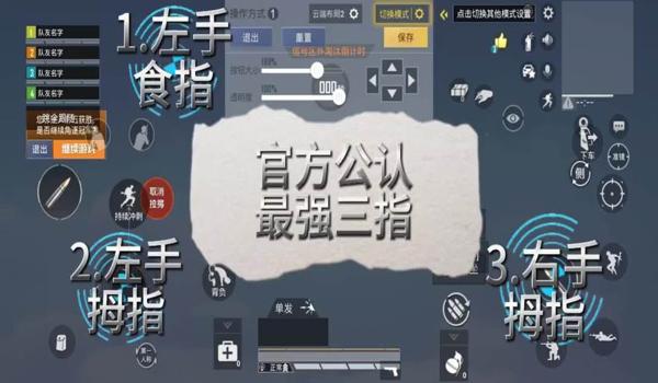 和平精英压枪怎么调好稳