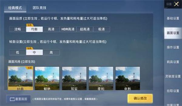 和平精英锁机辅助器怎么开