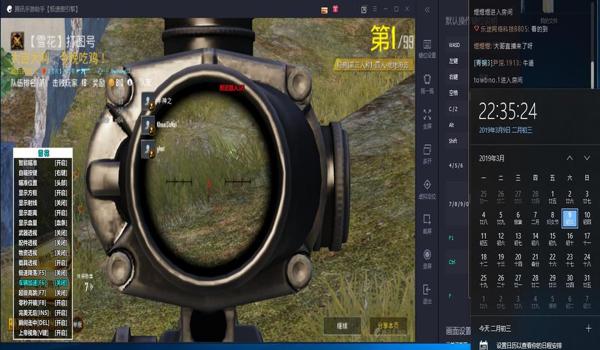 最新和平精英除草辅助器