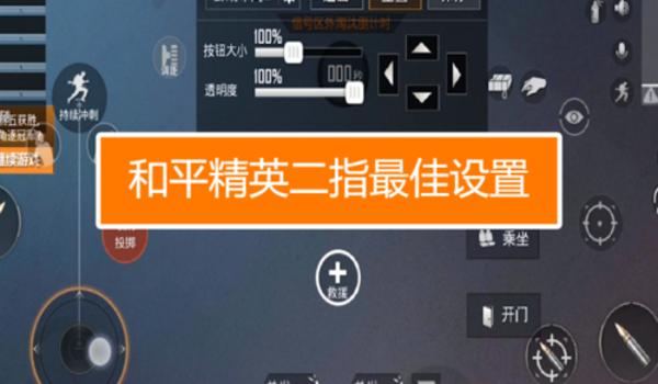 和平精英模拟器辅助功能