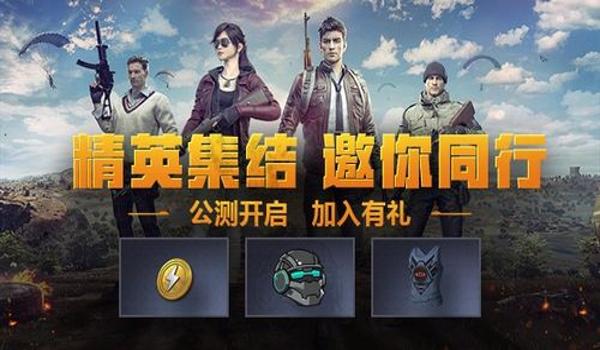 和平精英辅助新版本下载