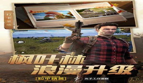 和平精英哪个辅助器好用