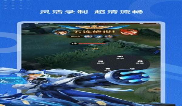 和平精英防录屏辅助软件